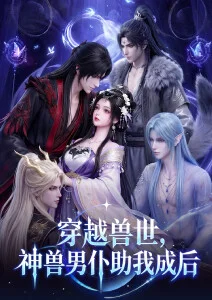 b影院动漫星轨拾荒者高清在线观看